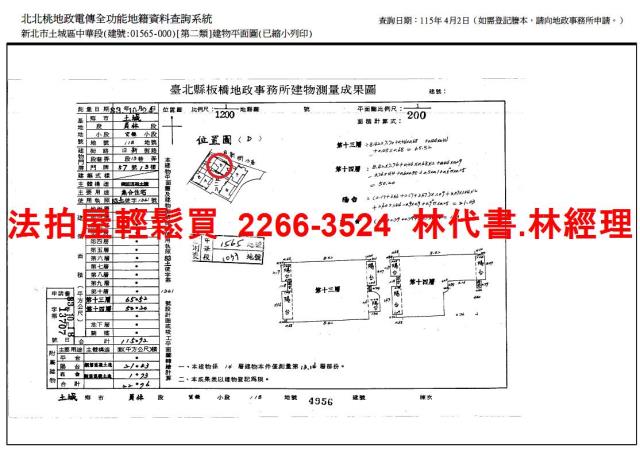 新北土城大樓法拍-13