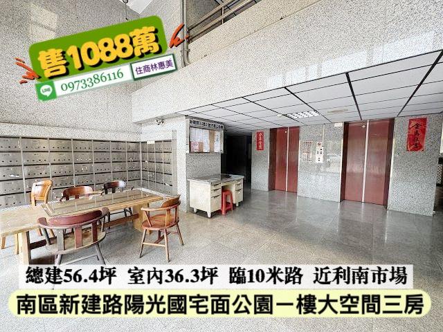 台南南區大樓-11