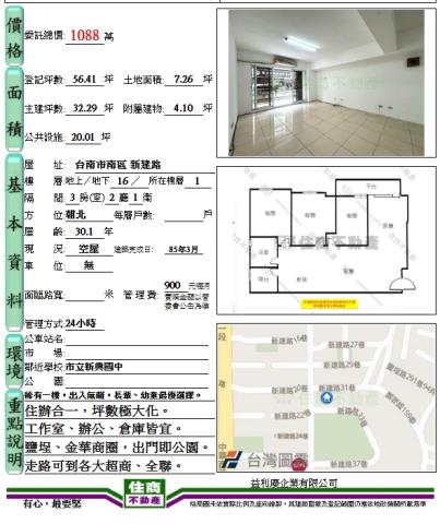 台南南區大樓-15