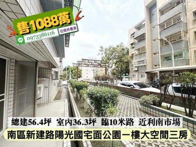 台南南區大樓-5