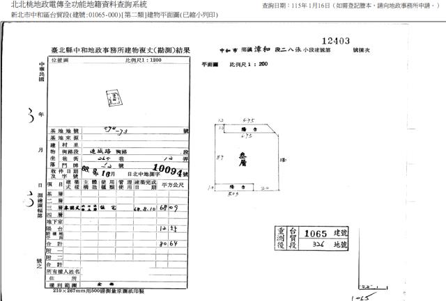 中和法拍公寓-5