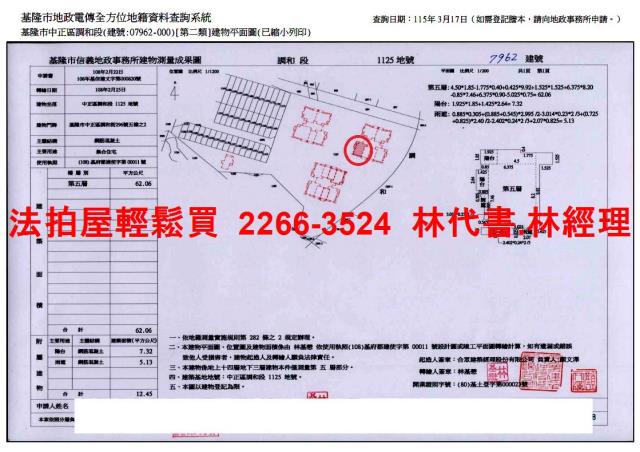 中正區法拍大樓-14