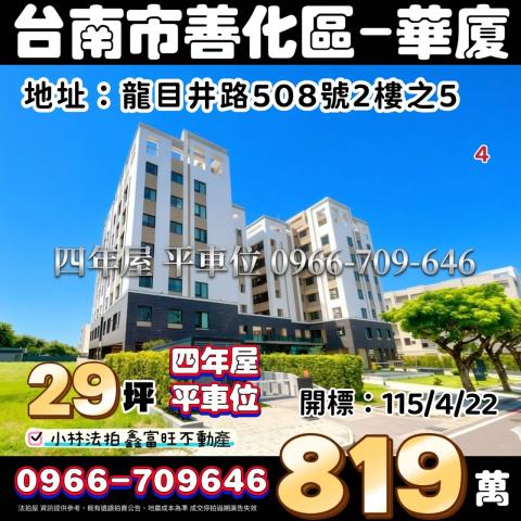 小林法拍全台服務