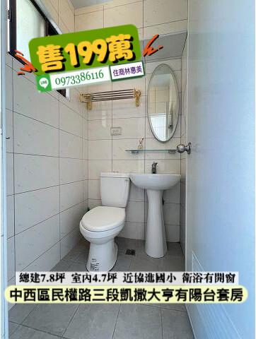 台南中西區華廈-7