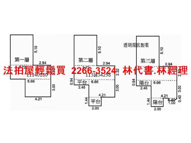 萬里透天法拍-5