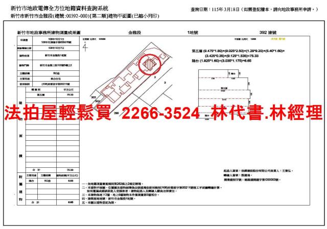 新竹華廈法拍-9