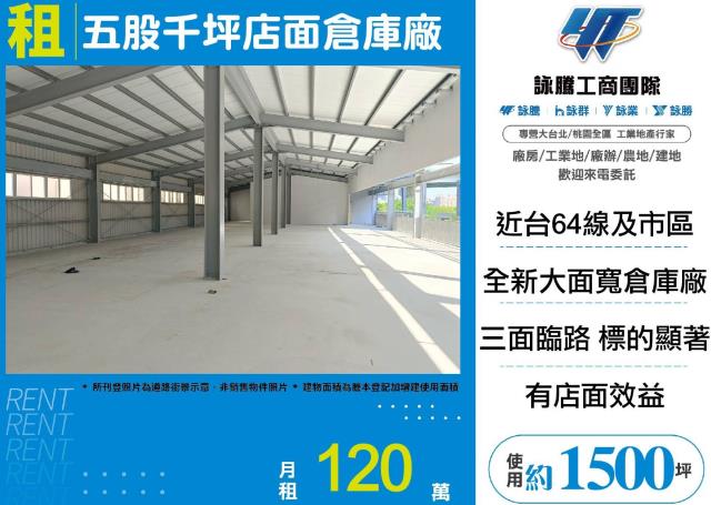 新北五股倉庫-1