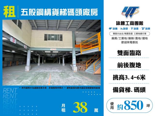 新北五股倉庫-1