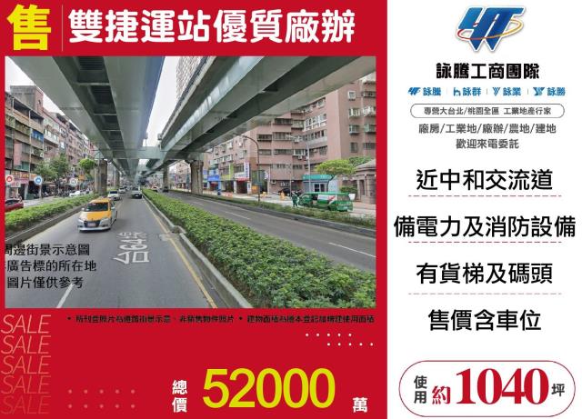 新北中和廠辦-1