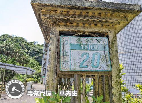 汐止法拍華廈-4