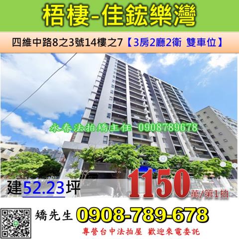 梧棲大樓法拍-1