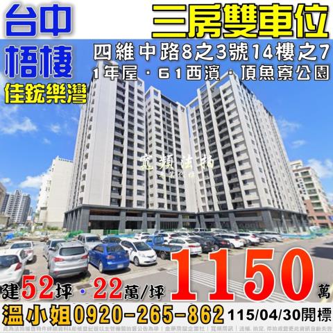 台中法拍大樓-1