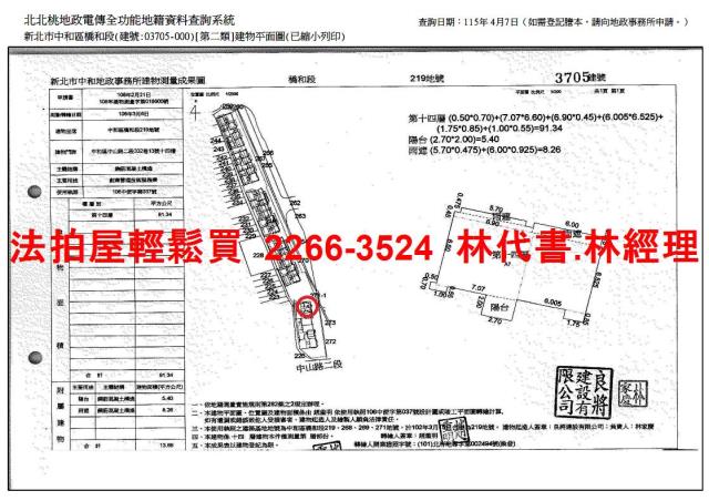 新北中和法拍大樓-15