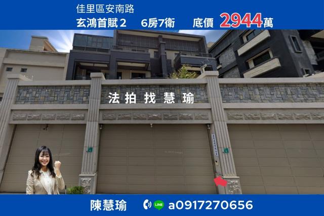 台南佳里法拍透天-1