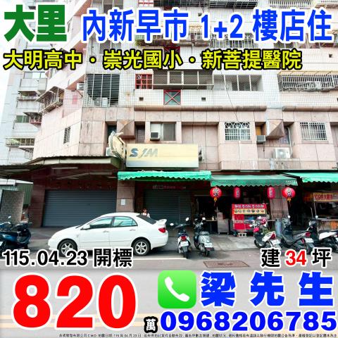 台中大里法拍店面-1