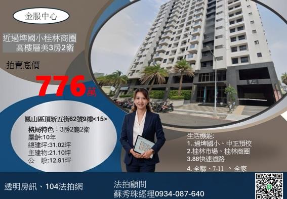 高雄鳳山大樓法拍-6