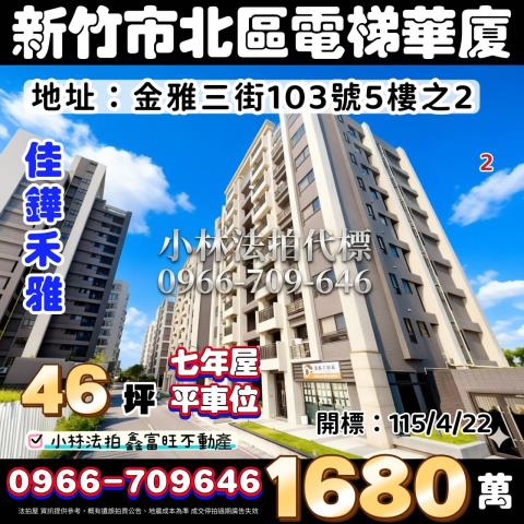 小林法拍全台服務