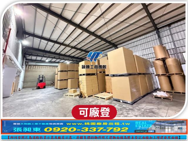 林口廠房-3