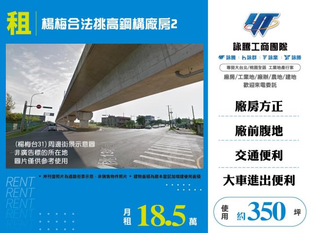 桃園楊梅廠房-1