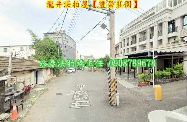 台中龍井透天法拍-4