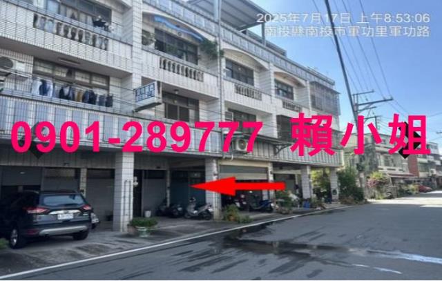 南投透天法拍-3