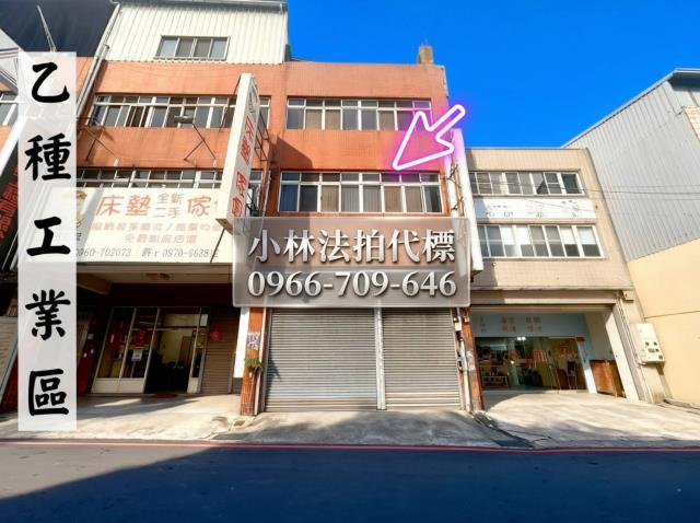 台中太平工業透天店面法拍-1