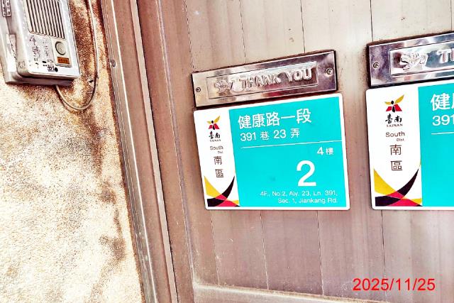台南南區健康路公寓