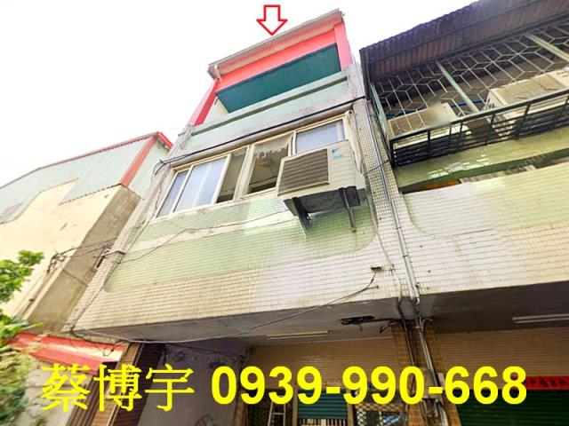 彰化市泰和路法拍透天