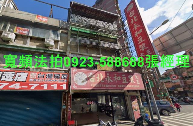 新北三峽透天法拍-1