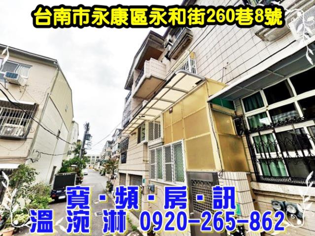 台南永康法拍透天-2