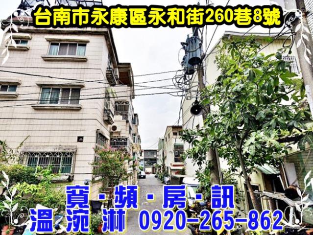 台南永康法拍透天-4