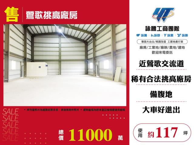 新北鶯歌廠房-1