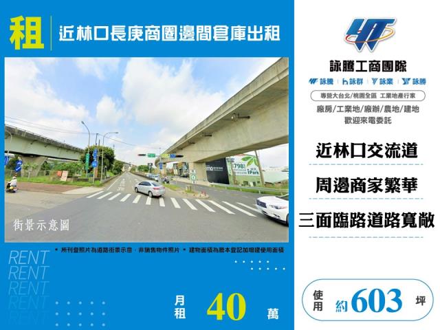 桃園龜山倉庫-1