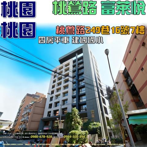 桃園桃園區大樓法拍-1