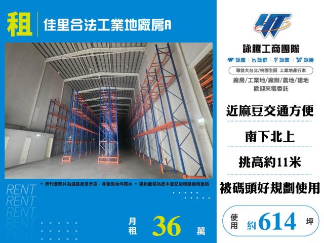 台南佳里廠房-1