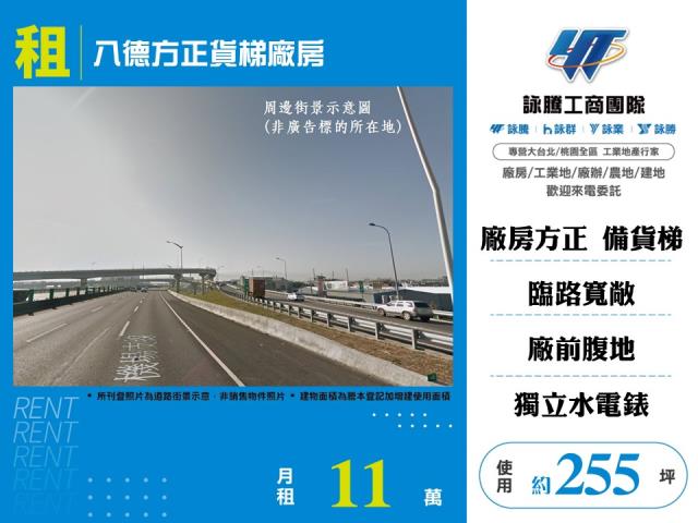 八德廠房-1