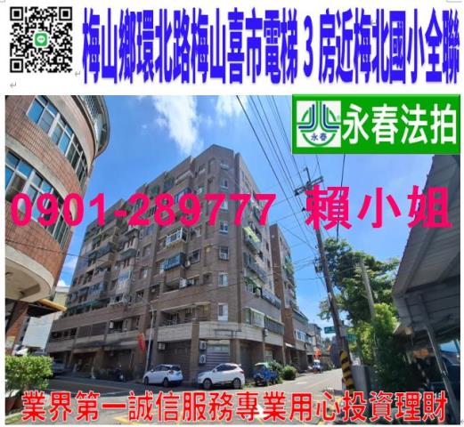 梅山法拍華廈-1