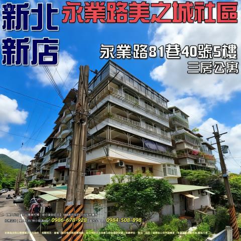 新店法拍公寓-1