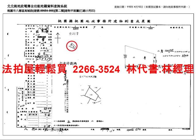 桃園八德法拍公寓-10
