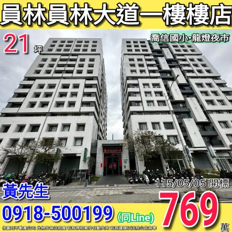 員林透天法拍-1