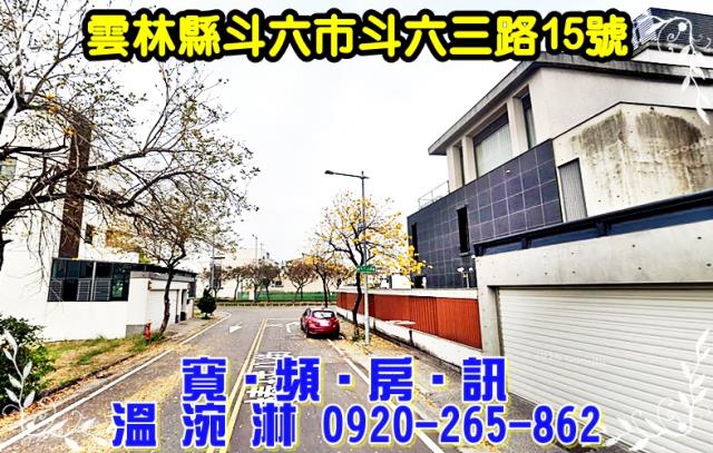 斗六透天法拍-4