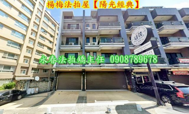 楊梅透天法拍-2