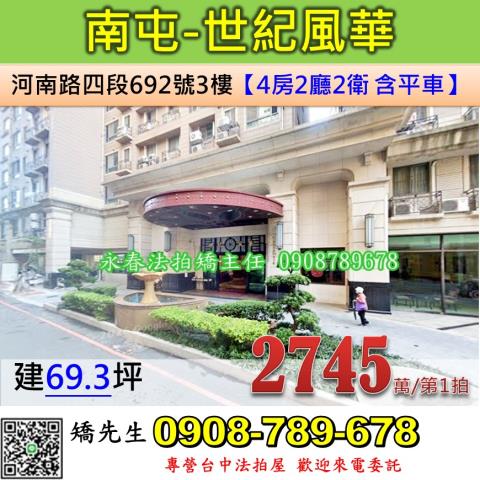 南屯法拍大樓-1