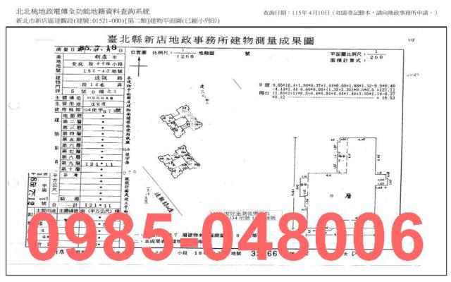 新店法拍大樓-6