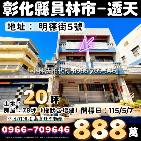 小林法拍全台服務