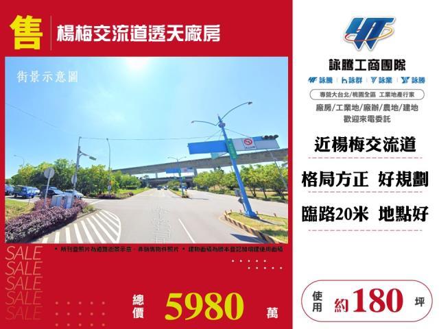 桃園楊梅廠房-1