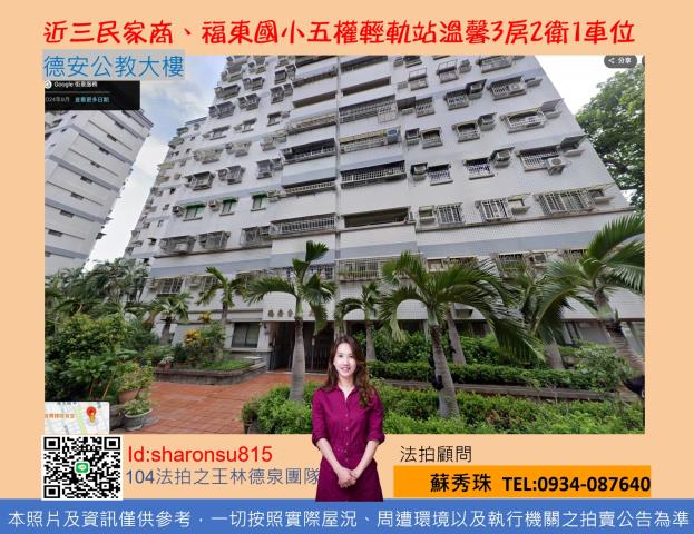 苓雅拍賣大樓-1