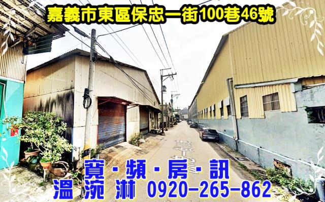 嘉義東區拍賣廠房-2