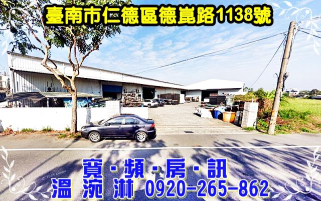 仁德農舍拍賣-1