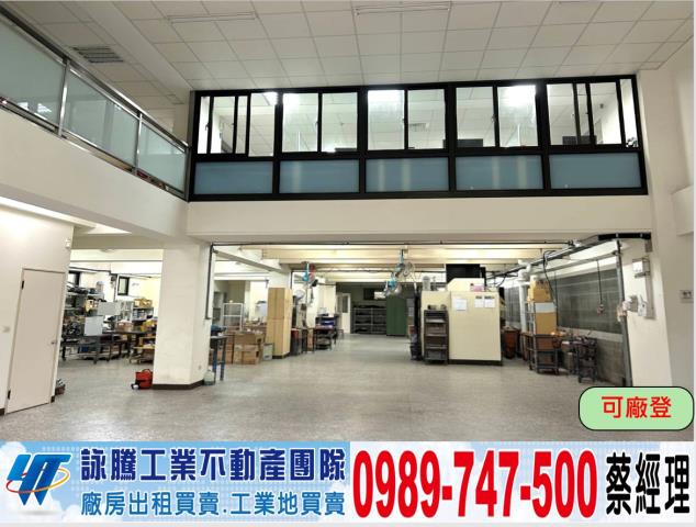 桃園廠房-1